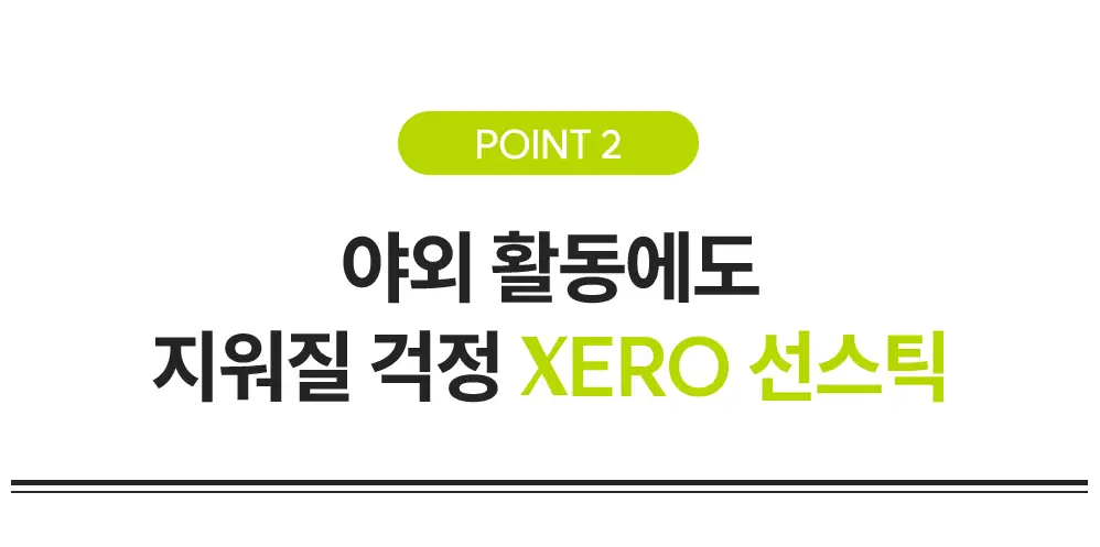 [UIQXRIIZE 포토카드 증정]유이크 바이옴 레미디 퍼펙트 보송 선스틱 18g 상세페이지 14